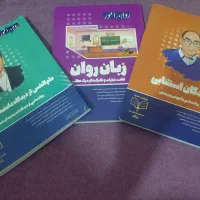 زبان ، علم النفس ، کودکان استثنایی روان آموز