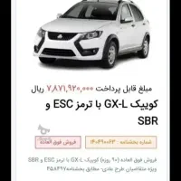 حواله کویک تحویل ۹۰روز