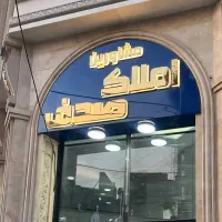 فروش-95-متر-اداری-سیمتری-دوم