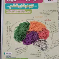 کتاب هوش مالتیپل ششم