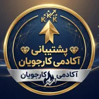 آموزش رایگان و استخدام ادمین