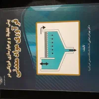 فروش تعدادی کتاب رشته مهندسی معدن در حد نو