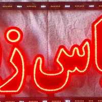 تابلو ال ای دی LED