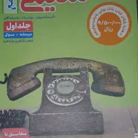 شیمی خیلی سبز جامع