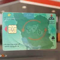 کارت سوخت گم کردم