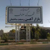 زمین-250-متری-قواره-پشت-بر-شهرک-بازار-آهن-صنوف-قم