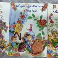 مجموعه سه عددی کتاب قصه