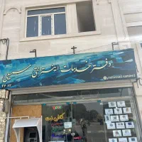 کافینت آنلاین