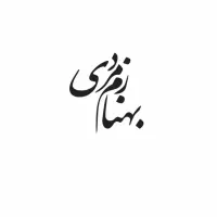 گارانتی هتل ستاره دار خیابان امام رضا مشهد