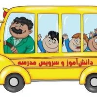 به تعدادی راننده خانم واقا جهت سرویس مدارس|استخدام حمل و نقل|تهران, پاسداران|دیوار