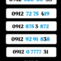 فروش سیم کارت ۰۹۱۲ نقد و اقساط