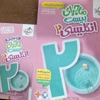 کتاب کمک درسی زبان ۱۱ تجربی