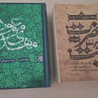 کتاب و سرگرمس