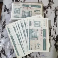 مقداری کوپن مرحله 2و 12 و13 تعدادی اسکناس قدیمی
