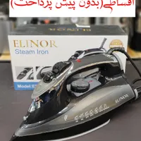 اقساطی/اتو بخار الینور9300-اتوبخار(اطوبخار)گارانتی