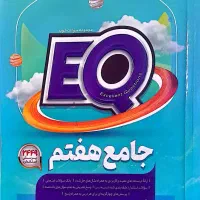کتاب های کمک درسی پایه هفتم