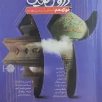 کتاب کمک درسی