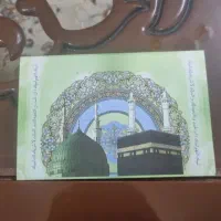 فیش‌حج‌عمره