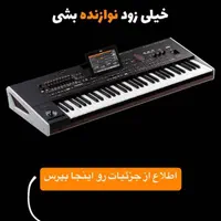 آموزش حرفه‌ای ارگ، خوانندگی و سازهای موسیقی