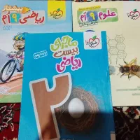 کتاب های ریاضی و علوم خیلی سبز