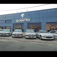 ف  حواله سورن