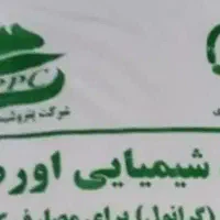 فروش کود اوره سفید پردیس