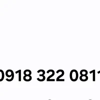 فروش فوری سیمکارت رند