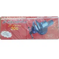 گیره رومیزی رینگ نیسان وسایل تراکتور و بیل بکهو