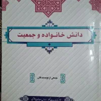 کتاب عمومی دانشگاهی