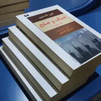 کتاب چهارجلدی جنگ و صلح
