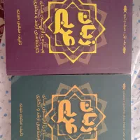 عربی ویژه ارشد و دکترا