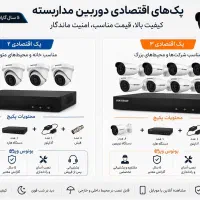 دوربین مداربسته با کیفیت تصویر عالی،۵ سال گارانتی