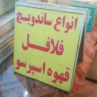 تابلو دوپا بسیار محکم با بنرساندویچی