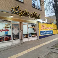 رهن-واحد70متری-اعتمادیه-شرقی-املاک-وندیک