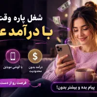کار در منزل طب سنتی