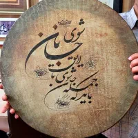 اجرای خوشنویسی
