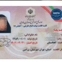 ویزا اروپا  اقامت ایران تمدید اقامت آمایش و...
