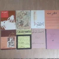 آموزش  موسیقی و  دفتر  نت