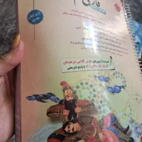 کتابهای کمک درسی پایه پنجم وششم