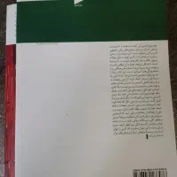 کتاب از حال بد به حال خوب