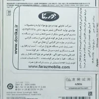 آیفون ۱۳ نرمال آک