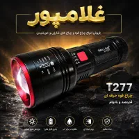 چراغ قوه t277 اسمال سان  زوم دار ۱۰۰۰ متری غلامپور