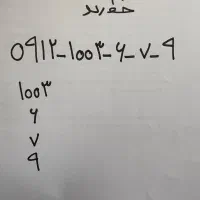 فروش سیم کارت  همراه اول قابل توجه