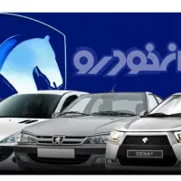 ثبت نام ایران خودرو در طرح عادی برای دوشنبه ۲۸ام