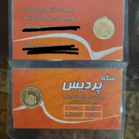 دوعدد ربع سکه