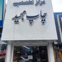 مغازه تجاری