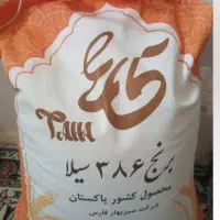 برنج پاکستانی