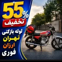 لوله‌ بازکنی نیاوران کامرانیه اقدسیه ازگل ارتش