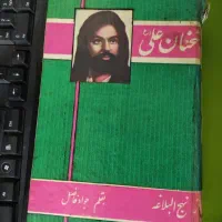 نهج‌البلاغه