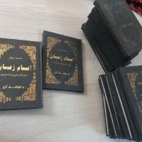 ۱۹ جلد کتاب دعا